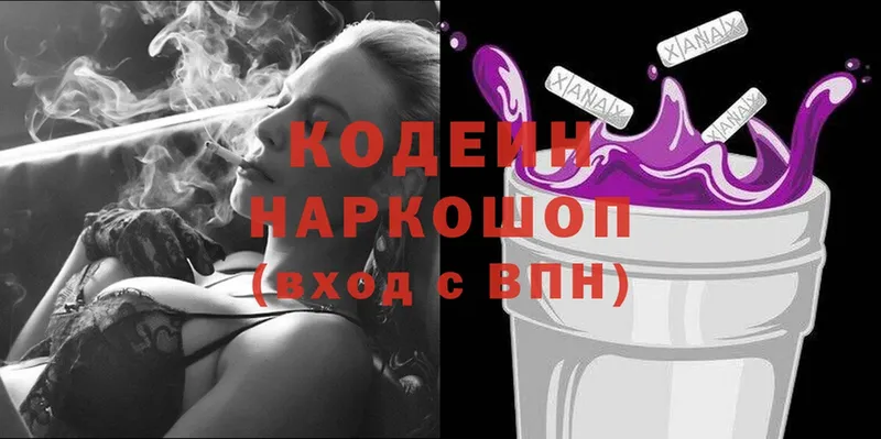 Кодеиновый сироп Lean напиток Lean (лин)  где купить   Выборг 